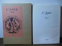 L'Ange : 天使