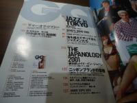 GQ Japan  No.103  ミステリー万歳！/東京ジャズ  2001.9