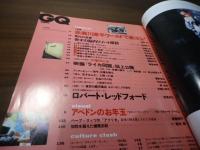 GQ Japan  No.24  赤瀬川原平ワールドで遊ぼう！　1995.2