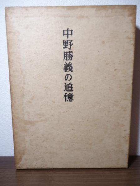 からゆきさんの唄(倉橋正直 著) / 古書窟 揚羽堂 / 古本、中古本