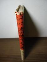 やさしい漬物十二カ月