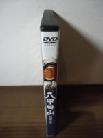 [DVD]八甲田山　特別愛蔵版
