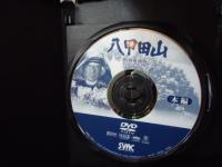 [DVD]八甲田山　特別愛蔵版