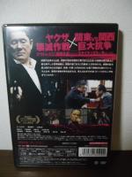 [DVD]アウトレイジ ビヨンド