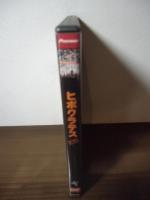 [DVD]ヒポクラテスたち　ハイビジョン・ニューマスター