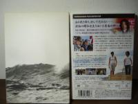[DVD] 北辰斜にさすところ