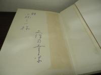 ミンダナオ島敗残記