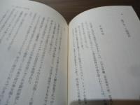 ミンダナオ島敗残記