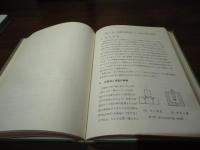 プレス型設計資料集