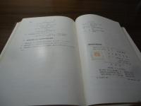 自動制御の現場技術