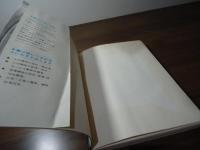 工作機械の自動制御 : 解説