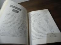 工作機械の自動制御 : 解説
