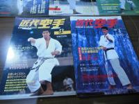 空手と武術4冊/近代空手【空手と武術改題】5冊  計9冊一括