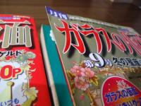 月刊 ガラスの仮面　全14巻セット [花とゆめ増刊]