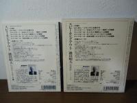 [CD]スピーキング・アウト　盛田昭夫スピーチ集〈WALKMAN BOOKS CD〉