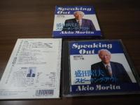 [CD]スピーキング・アウト　盛田昭夫スピーチ集〈WALKMAN BOOKS CD〉