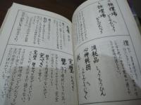 ユニーク国語