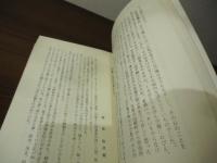 火の雨 : 1945.6.29佐世保空襲の記録
