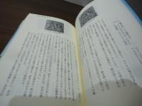ヨーロッパ美術を読む旅