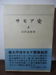 サモア史