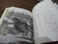 坂と文学