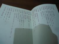 上田秋成 : 怪異雄勁の文学
