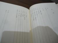 梶井基次郎研究 : 文学的自然の問題点