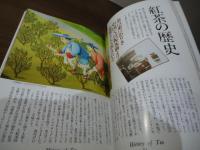 紅茶の事典 : おいしく飲むための