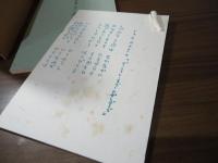中島敦 全集　1−4巻
