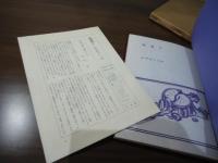 地滑り : 山崎愛子句集