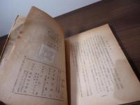 上田秋成