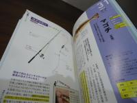堤防釣り　釣魚と仕掛けのすべてがわかる本