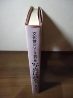写真は語る : 総集編