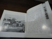 写真は語る : 総集編