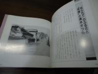 写真は語る : 総集編