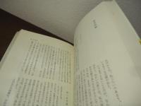 春本太平記 : ユーモアとエロチシズムの物語