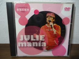 [DVD] Julie mania 51 最強の偽者 FAKE  