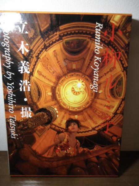 【国内在庫】 シルベスター・スタローン ランボー 下敷き]RAMBO / 揚羽 古書窟 アイドル