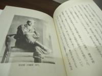 あるヤクザの生涯 : 安藤昇伝