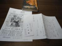 父・山口多聞 : 空母「飛龍」の最後と多聞「愛」の手紙