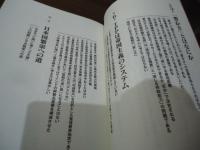 日本「新」社会主義宣言　「構造改革」をやめれば再び高度経済成長がもたらされる