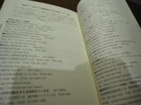 日本のNPO/2000