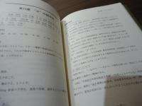 中医書読解の手引き