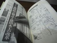 松代藩 : 親兄弟の血縁を断っても護った真田の家名。信州最大の藩は文武の誉れたぐいない人材が輩出。