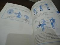 勉強したい人のための東洋医学のきほん