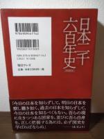日本二千六百年史 増補版