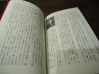 日本二千六百年史 増補版