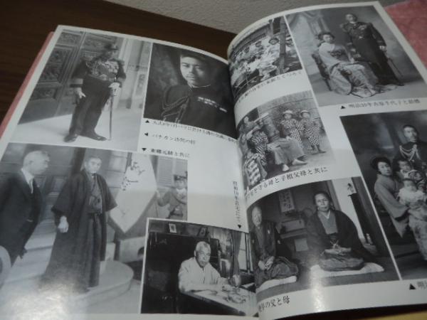 父・山本信次郎伝(山本正 著) / 古本、中古本、古書籍の通販は