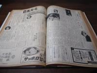 月刊音楽新聞［日本文化］創刊号〜118号迄　合本(3号欠有り)