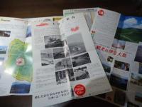 [観光案内]伊豆大島　5種